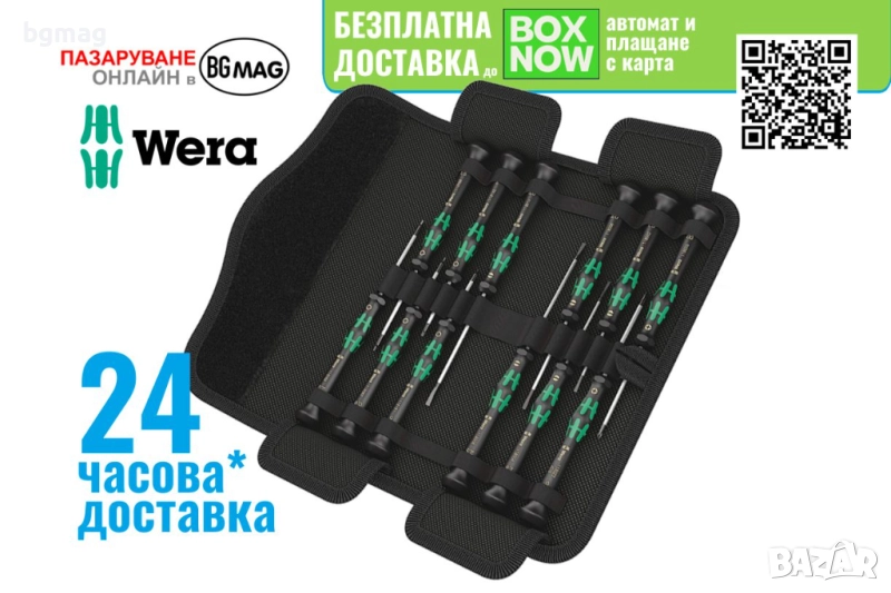 Wera комплект 12бр.отвертки електроника и фина механика, снимка 1