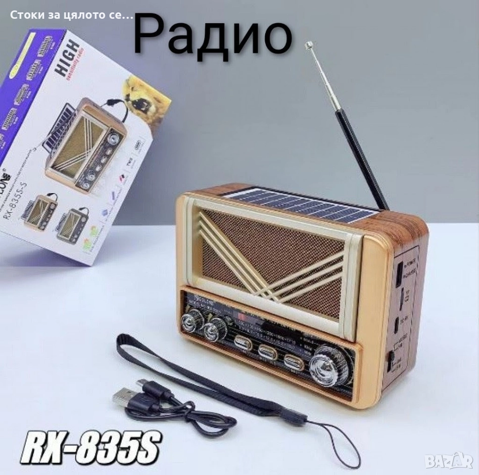 Радио с ретро дизайн - 3 модела, снимка 1