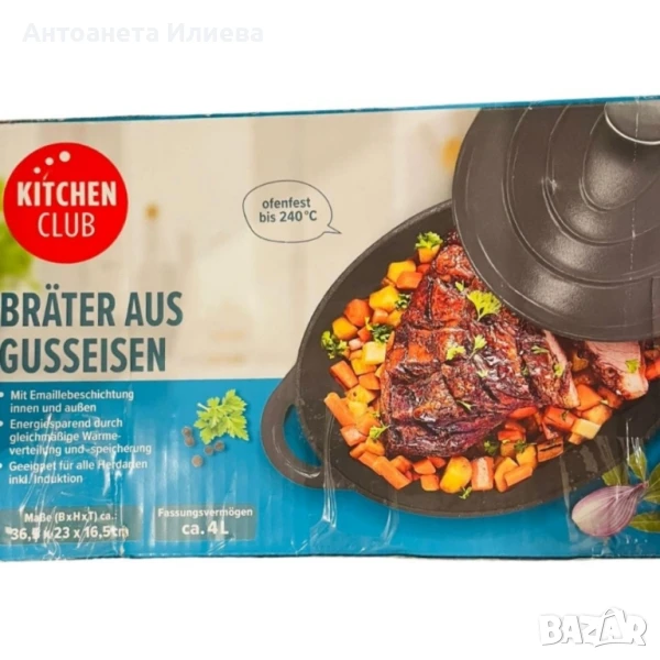 Чугунен бретер KITCHEN CLUB с емайлирано покритие – 4 литра, снимка 1