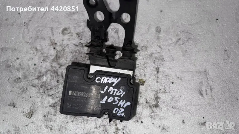 Спирачна помпа ABS за VW Caddy 2008 10.0970.0321.3, снимка 1