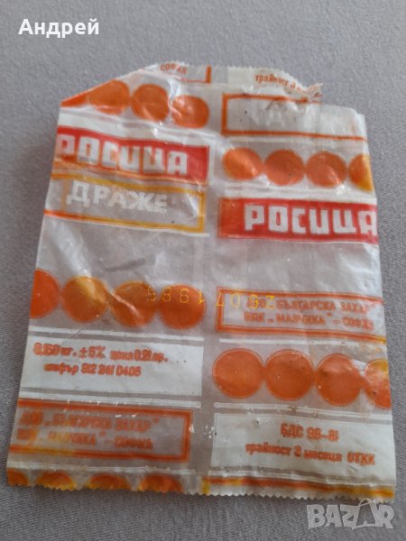 Стара опаковка Драже Росица, снимка 1