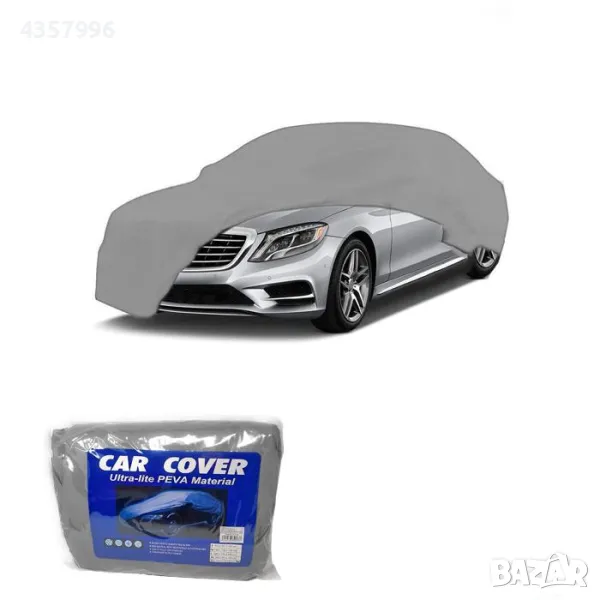  Покривало за автомобил - 1194 XXL, снимка 1