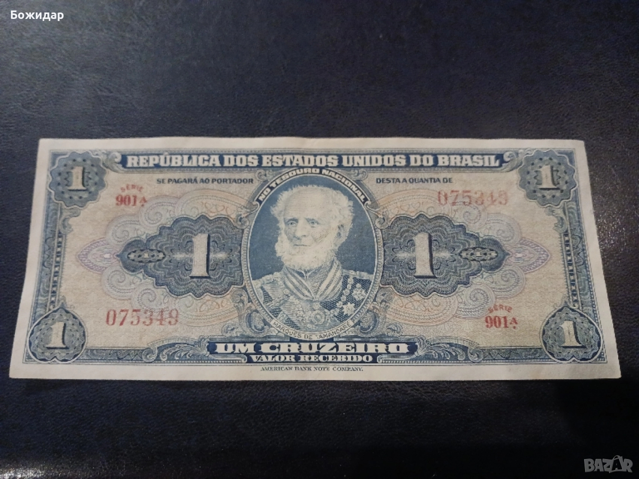 1 Крузейро.1955г.Бразилия., снимка 1