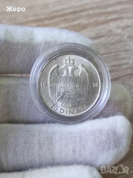 20 динара 1938 година Югославия , снимка 1