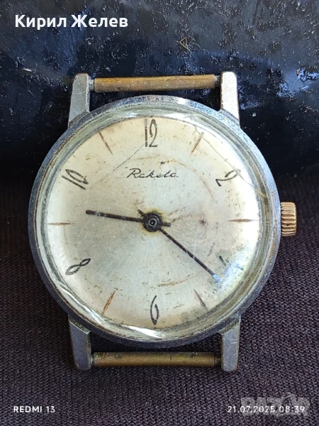 Стар механичен часовник мъжки РАКЕТА СССР 18 КАМЪКА за КОЛЕКЦИЯ 47038, снимка 1