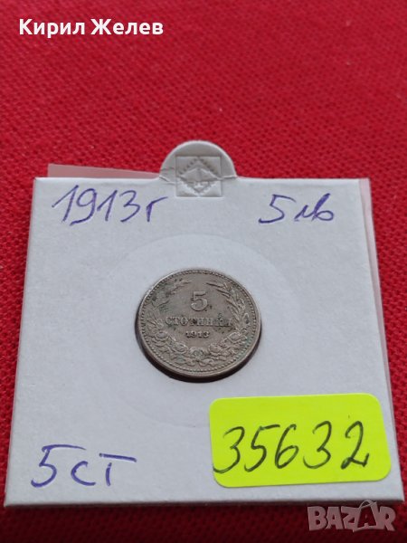 МОНЕТА 5 стотинки 1913г. ЦАРСТВО БЪЛГАРИЯ СТАРА РЯДКА ЗА КОЛЕКЦИОНЕРИ 35632, снимка 1