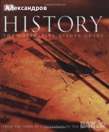 История на Света. History: The Definitive Visual Guide, снимка 1