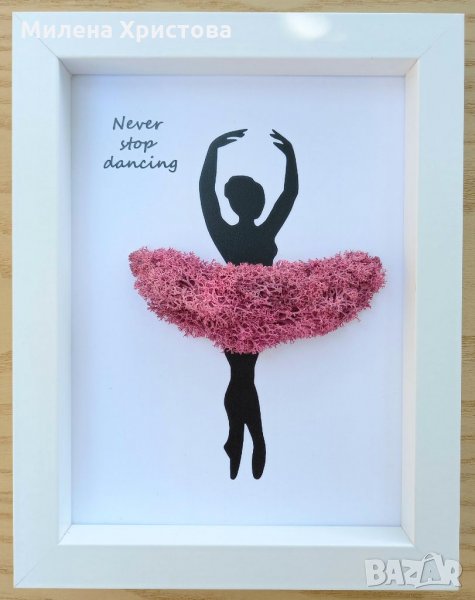 Подарък за балерина със скандинавски мъх, снимка 1