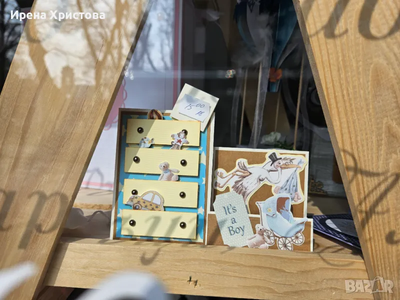 Ръчно изработени картички за деца, снимка 1