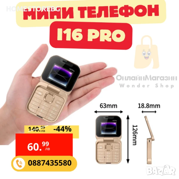 ПРОМО НОВА ЦЕНА✨ Сгъваем мобилен телефон i16 Pro – компактност и удобство!  📱 , снимка 1