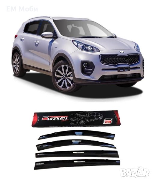 Ветробрани за Кия Kia Sportage 2016-2021г. Kомплект 4 броя предни и задни, снимка 1