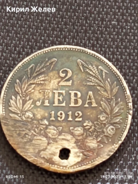 Сребърна монета 2 лева 1912г. Царство България продупчена за НАКИТ, НОСИЯ, КОЛЕКЦИЯ 31487, снимка 1