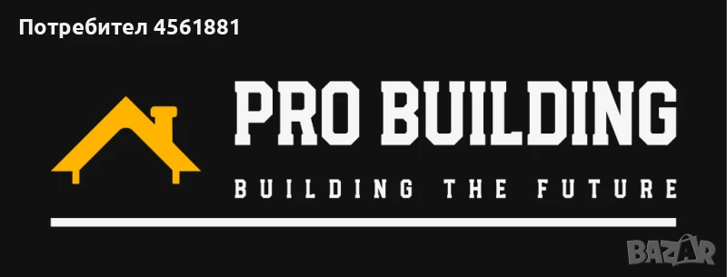 🏗 СТРОИТЕЛНИ ДЕЙНОСТИ – ВСИЧКИ ВИДОВЕ!  ✅ Ремонт и довършителни работи на апартаменти, къщи и офиси, снимка 1