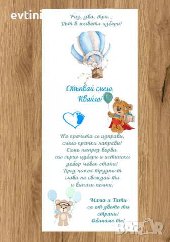 Бяло платно (килимче) за прощъпулник (прохождане) 50х150см.