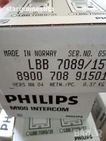 Zenitel PHILIPS m100 INTERCOM LBB 7089/15 стара техника 1990 година  , снимка 6 - Антикварни и старинни предмети - 49879208
