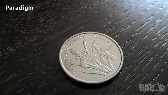 Монета - Китай - 1 яо | 2005г., снимка 3 - Нумизматика и бонистика - 29336686