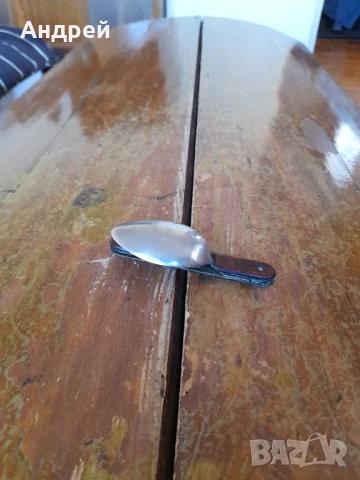 Стара сгъваема лъжица П.Денев