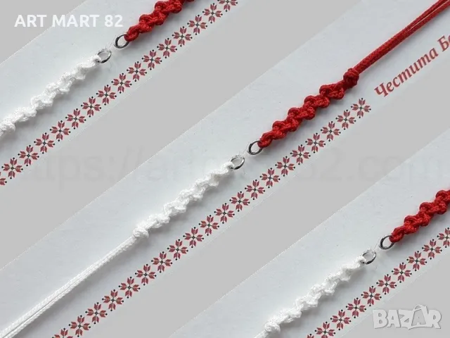 Мартеници на едро последни налични пакети виж описанието, снимка 18 - Гривни - 50097635