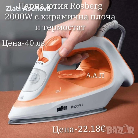 всичко за дома , снимка 5 - Други стоки за дома - 52978862