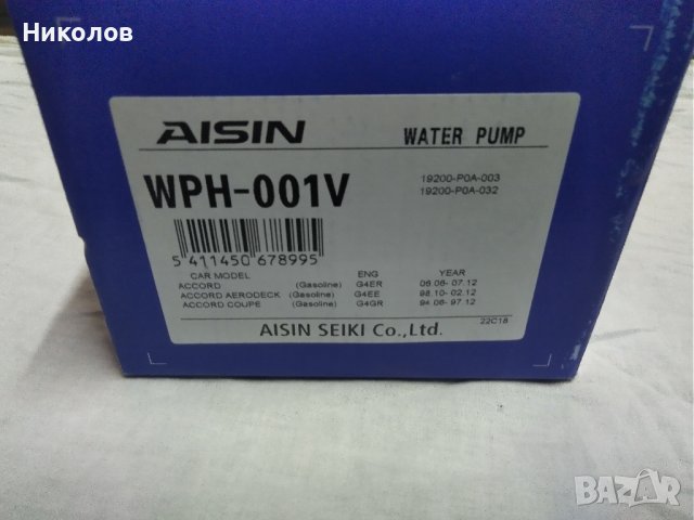 Водна помпа AISIN WPH-001V, снимка 3 - Части - 42748831