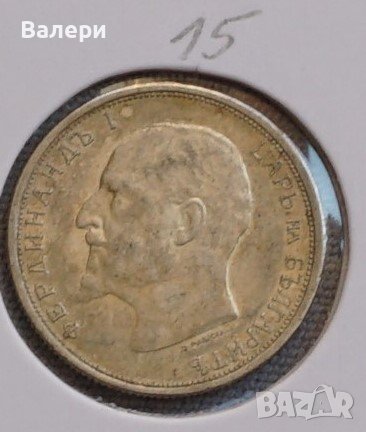 Монети 3 броя - 50 стотинки -  1912г, 1913г, 1913г, снимка 4 - Нумизматика и бонистика - 42775984