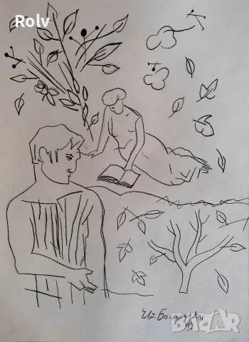 Рисунка от Евгени Босяцки 