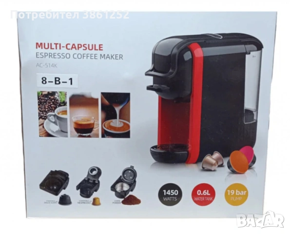 Multi capsule еспресо кафемашина за всички капсули 8 в 1, снимка 2 - Кафемашини - 53281905