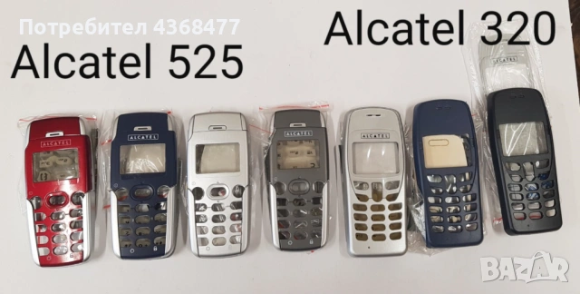 ПАНЕЛ за ALCATEL EASY,DB,300,303,311,320,332,501,525,701,715,735, снимка 9 - Резервни части за телефони - 50793346
