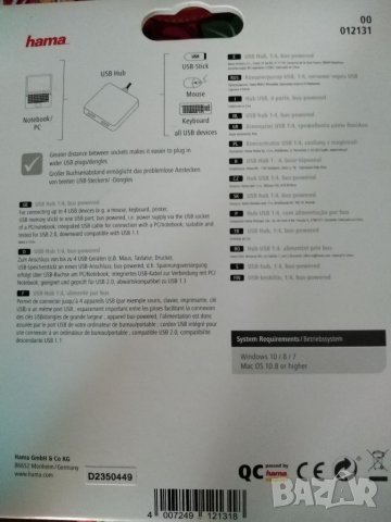 Юзб hama, снимка 2 - UPS захранвания - 37495618