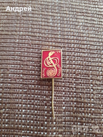 Значка Златно Славейче 1979