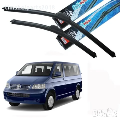 Комплект Предни Чистачки- AЕРОДИНАМИЧНИ 600мм+550мм за VW Transporter T5 2003-2009