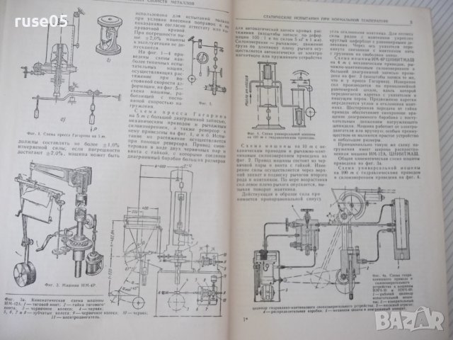 Книга "Справочник машиностроителя-том 6-Э.Сатель" - 500 стр., снимка 5 - Енциклопедии, справочници - 38288039
