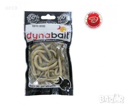 Изсушени земни червеи - Freeze Dried Earth Worms, снимка 1 - Стръв и захранки - 38451997