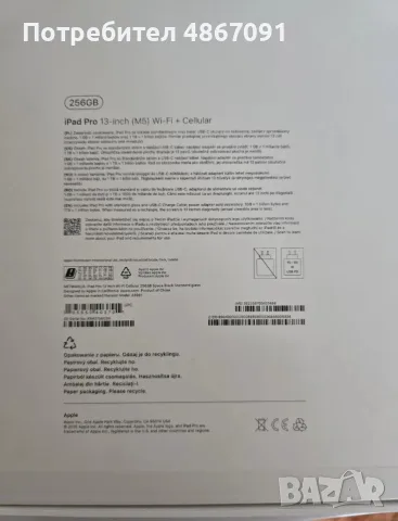 Apple IPadPro 13 pro нов+cellular, снимка 3 - Таблети - 56157302