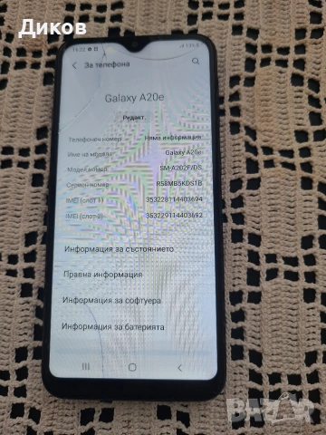 Samsung galaxy A20E BLACK , снимка 3 - Samsung - 54174781