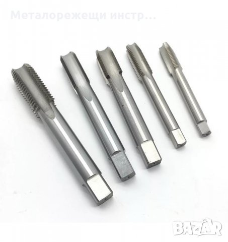 Метчици UNEF : 1/4 ; 5/16 ; 3/8 ; 7/16 ; 1/2 ; 9/16 ; 5/8 ; 11/16 ; 3/4 ; 13/16 ; 7/8 ; 15/16 и др., снимка 1