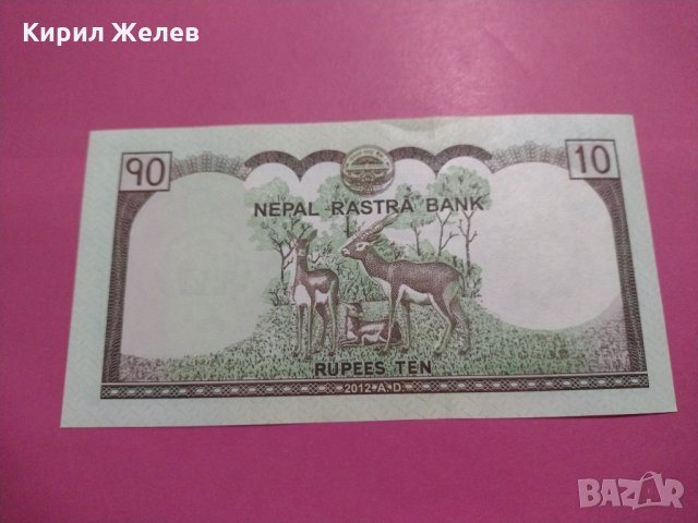 Банкнота Непал-15547, снимка 4 - Нумизматика и бонистика - 30534455