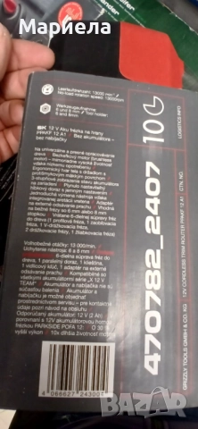 12 V безжична фреза за кантове »PPAKF 12 A1, снимка 6 - Други инструменти - 52142446