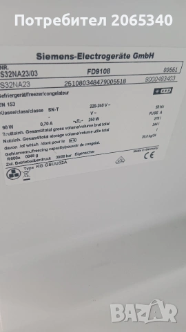 ФРИЗЕР ВЕРТИКАЛЕН SIEMENS NO FROST A++, снимка 3 - Фризери - 54146058