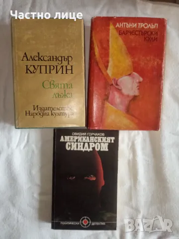 Книги 1 бр.-1лв.