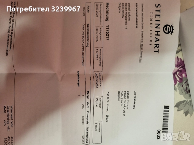 Продавам STEINHART Ocean One BLACK Ceramic Diver Watch, снимка 4 - Мъжки - 51444801