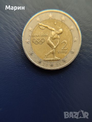 ПЪРВАТА ВЪЗПОМЕНАТЕЛНА евро монета