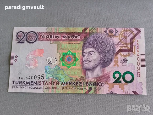 Банкнота - Туркменистан - 20 манат UNC | 2017г.