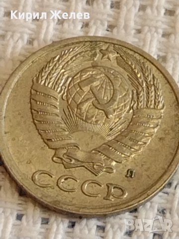 Две монети 1 копейка 1984г. / 10 копейки 1991г. СССР стари редки за КОЛЕКЦИОНЕРИ 40290, снимка 9 - Нумизматика и бонистика - 44177276