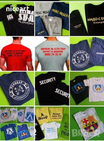 Тениски с рекламни надписи