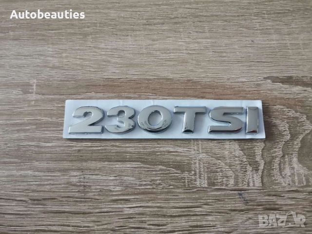 сребриста емблема Volkswagen 230 TSI малък размер, снимка 4 - Аксесоари и консумативи - 52636822