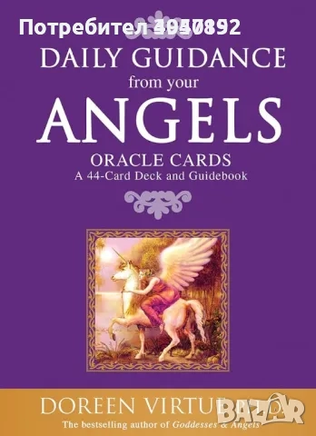Daily Guidance from Your Angels Oracle Cards: 44