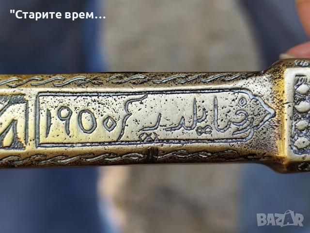 Антикварна Османска мастилница Тип DIVIT, снимка 12 - Колекции - 51464236