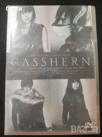 CASSHERN , снимка 1 - DVD филми - 29153513