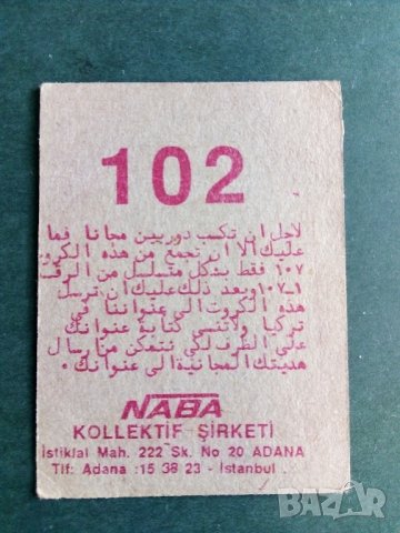 За колекционери! Предлагам запазени картинки и лепенки от дъвки и албуми(2)!, снимка 10 - Колекции - 31376991
